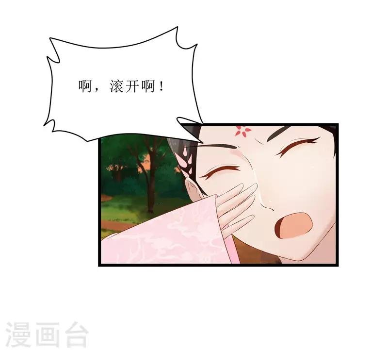 第37话 秦思思，我恨你！