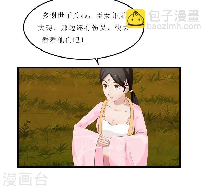 第37话 秦思思，我恨你！