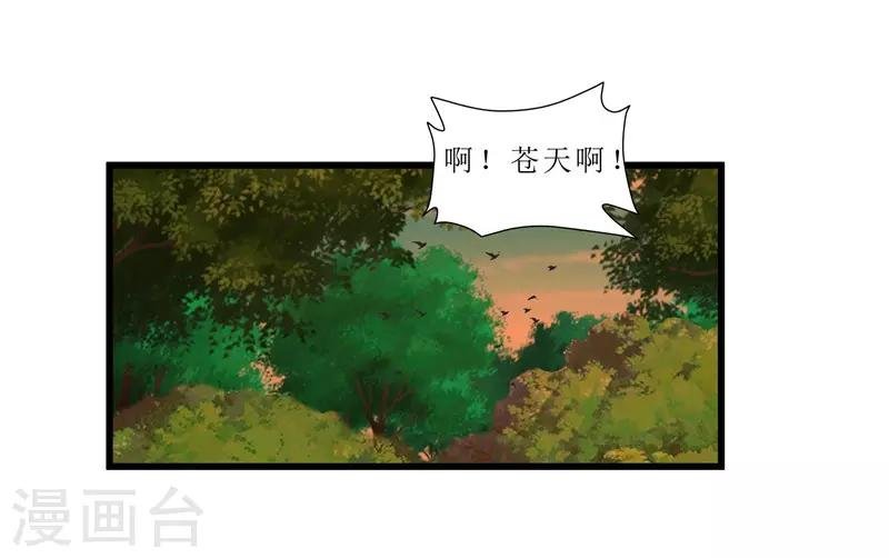 第37话 秦思思，我恨你！
