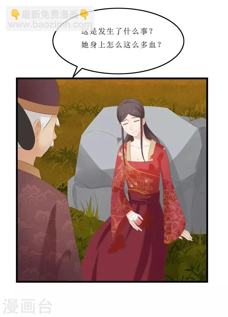 第37话 秦思思，我恨你！