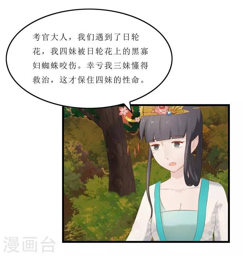 第37话 秦思思，我恨你！