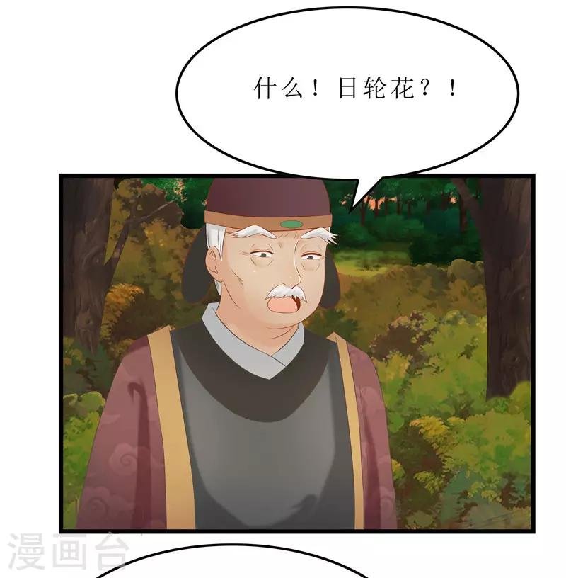 第37话 秦思思，我恨你！