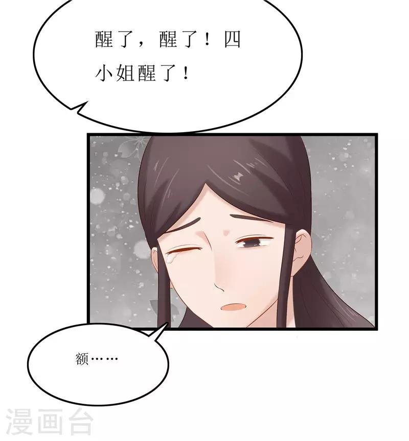 第37话 秦思思，我恨你！