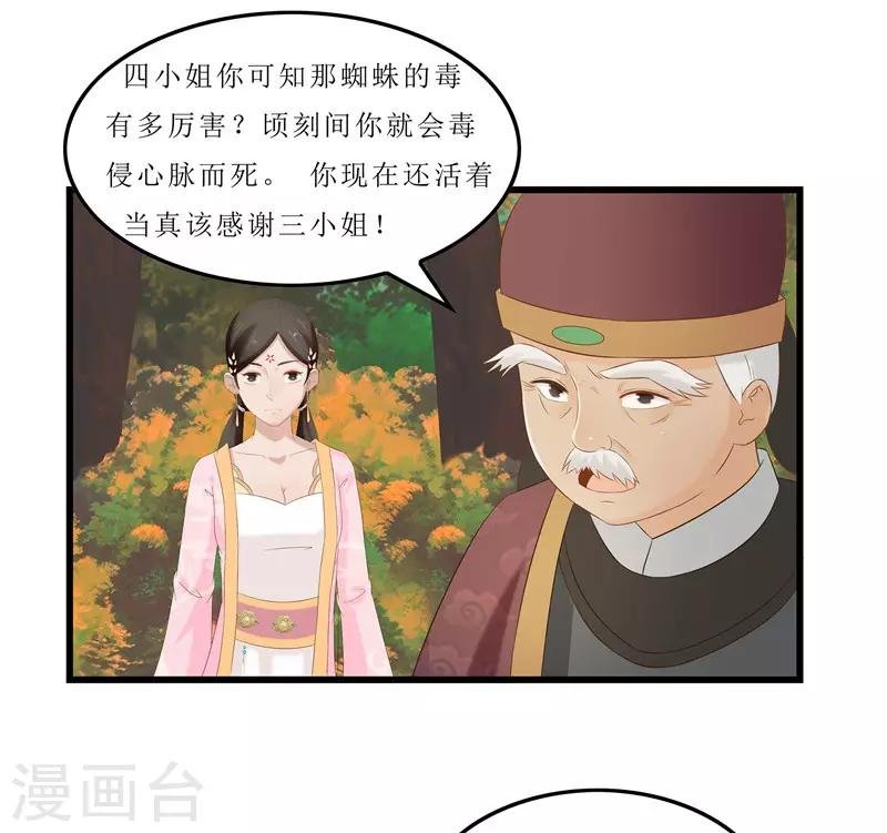 第38话 当年救我的人是你？