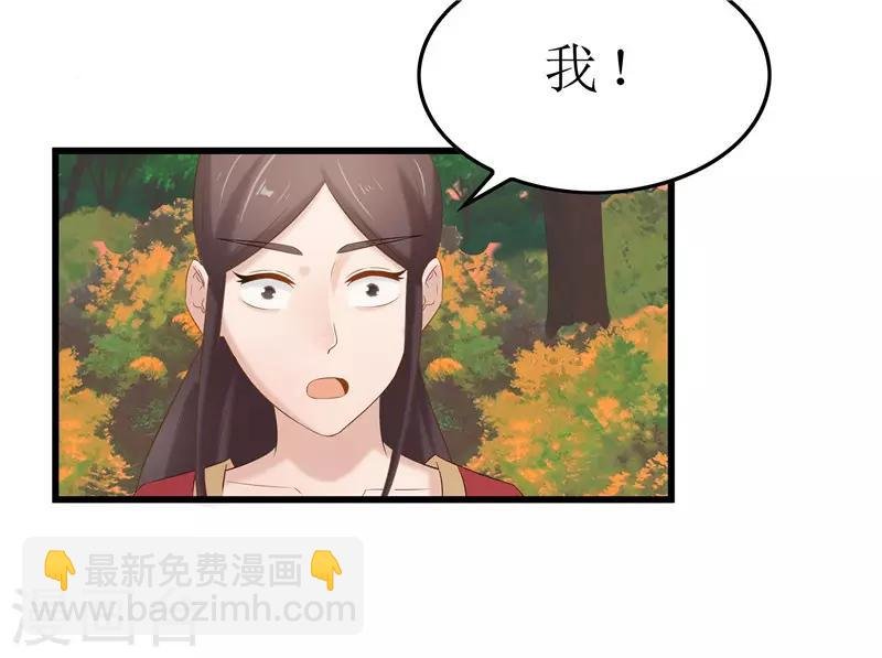 第38话 当年救我的人是你？