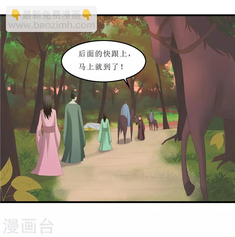 第38话 当年救我的人是你？