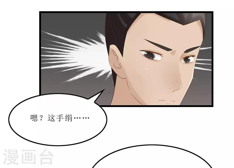 第38话 当年救我的人是你？