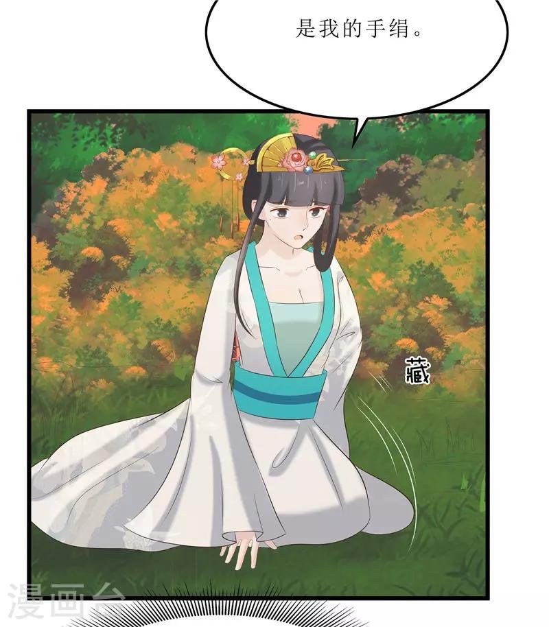 第38话 当年救我的人是你？