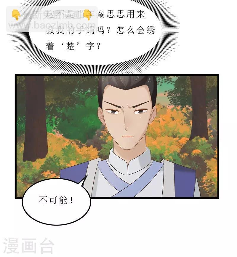 第38话 当年救我的人是你？
