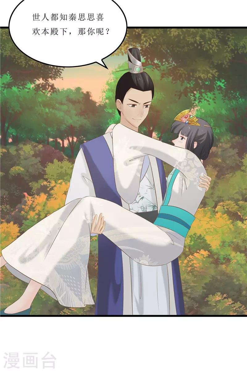 第38话 当年救我的人是你？