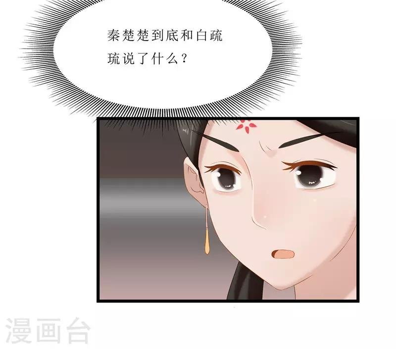 第38话 当年救我的人是你？