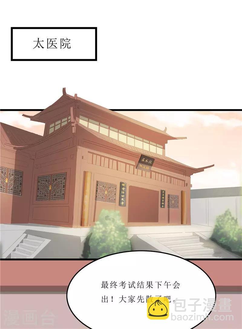 第38话 当年救我的人是你？