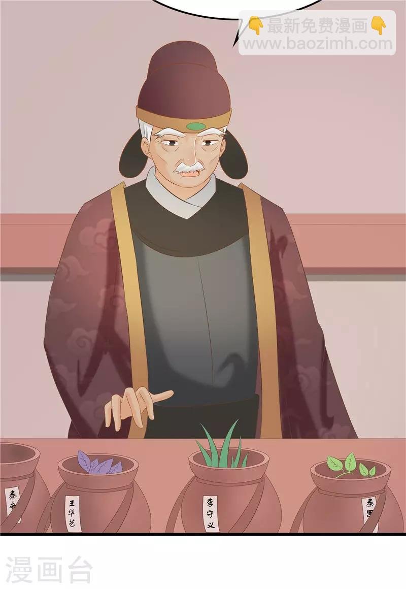 第38话 当年救我的人是你？