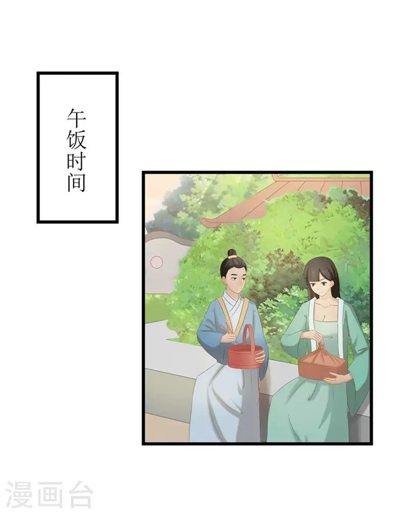 第38话 当年救我的人是你？