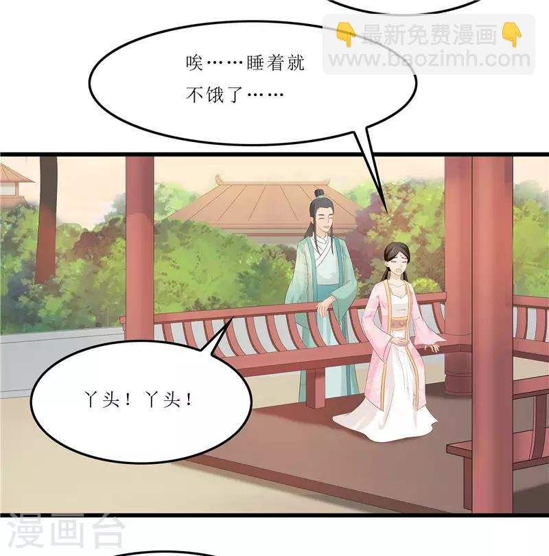 第38话 当年救我的人是你？