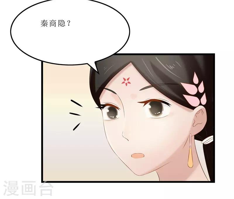 第38话 当年救我的人是你？