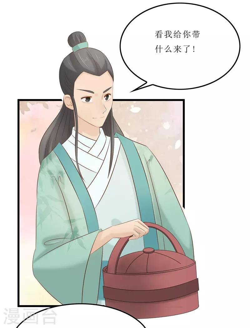 第38话 当年救我的人是你？