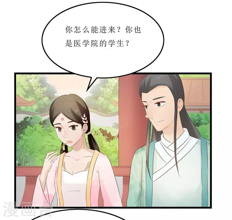 第38话 当年救我的人是你？
