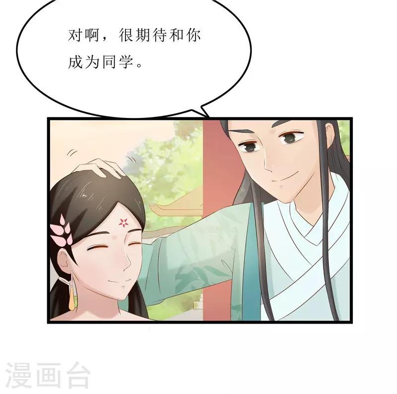 第38话 当年救我的人是你？
