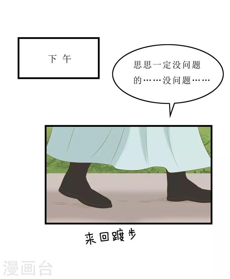 第38话 当年救我的人是你？