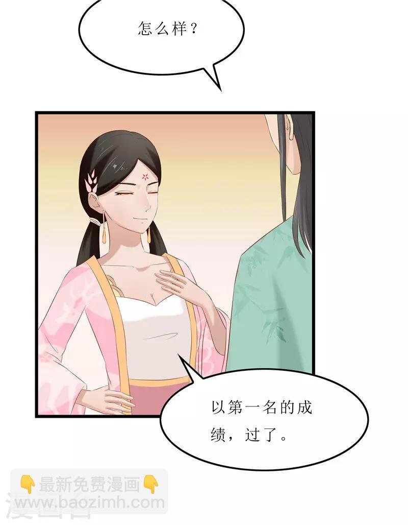 第38话 当年救我的人是你？