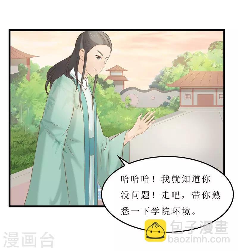 第38话 当年救我的人是你？