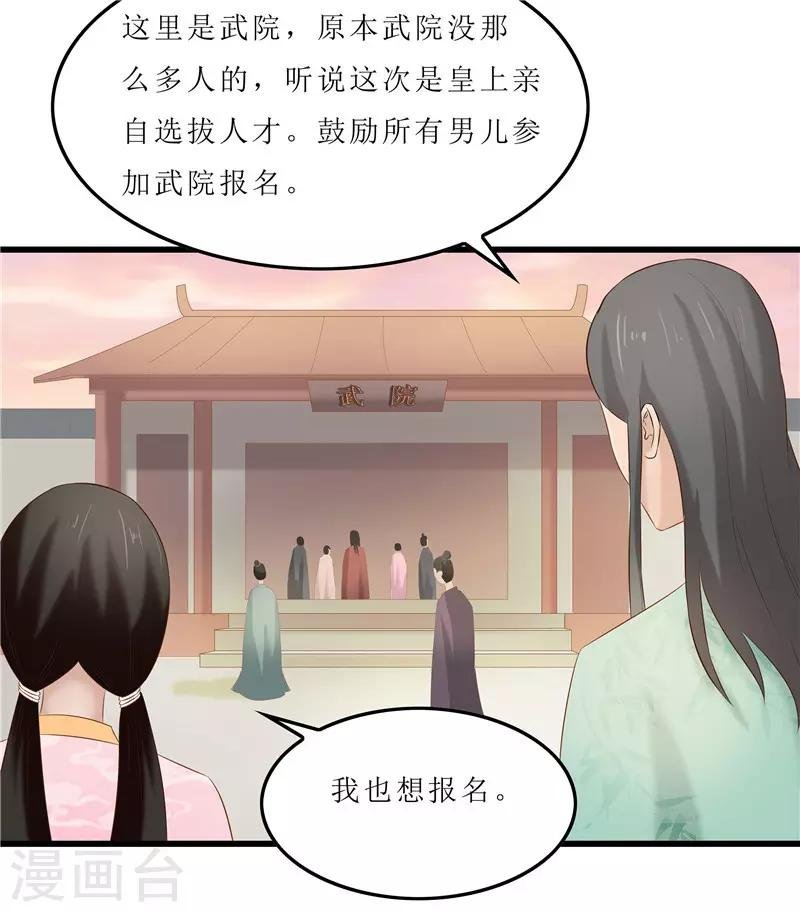 第38话 当年救我的人是你？