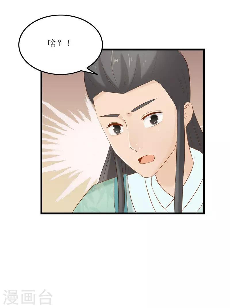 第38话 当年救我的人是你？