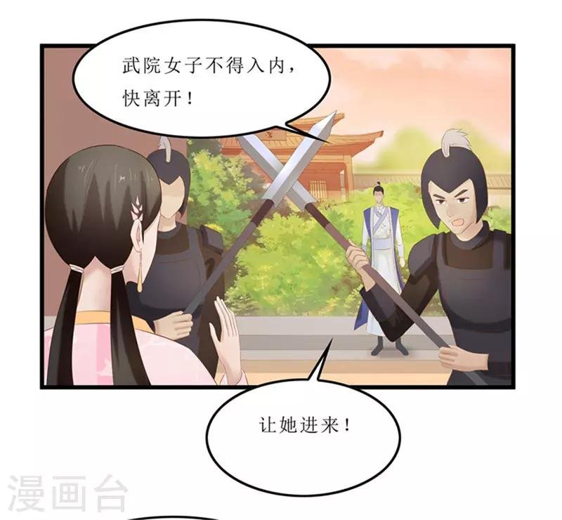 第39话 婚约