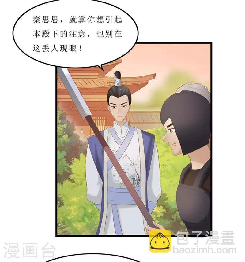 第39话 婚约