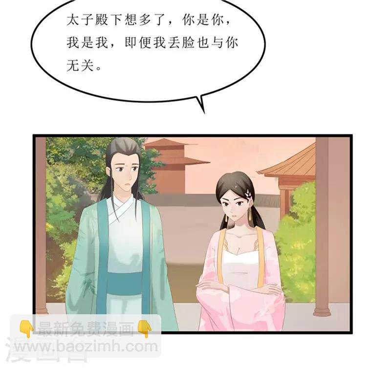 第39话 婚约