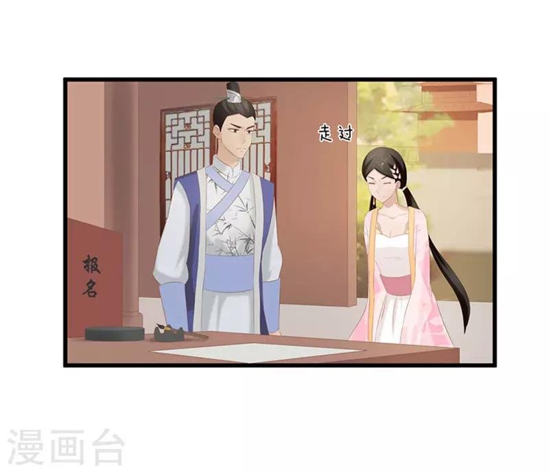 第39话 婚约