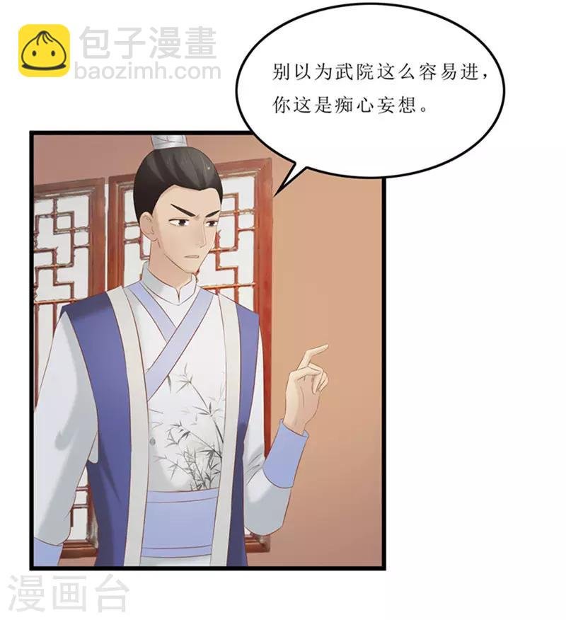 第39话 婚约