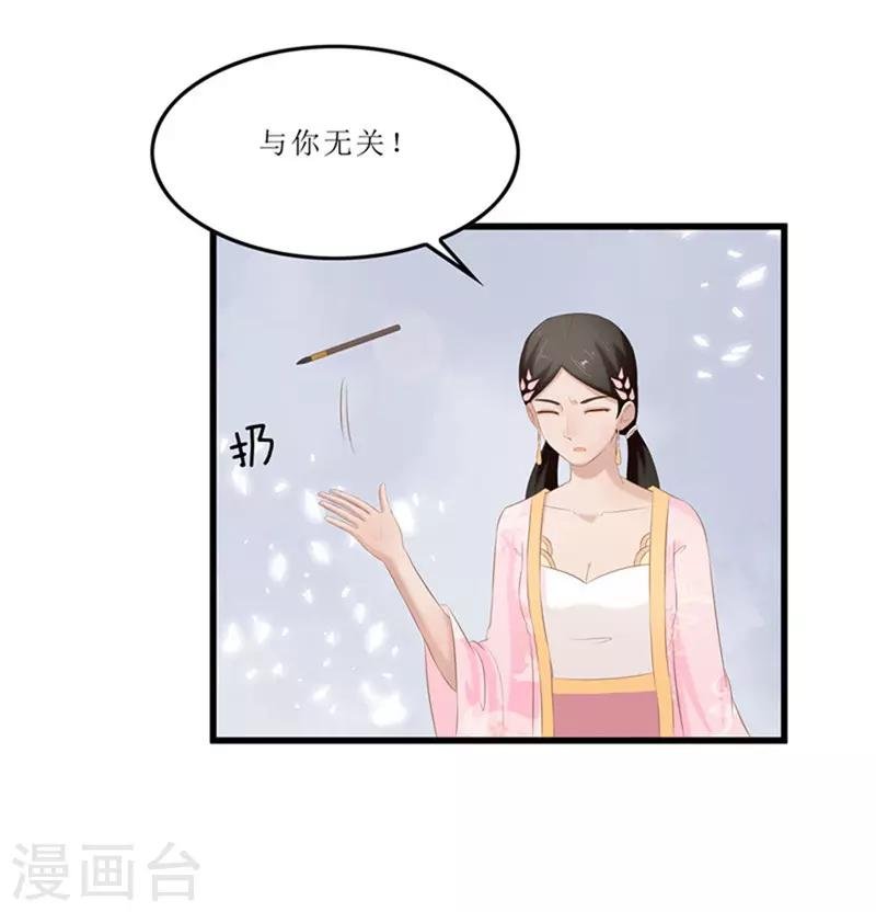 第39话 婚约