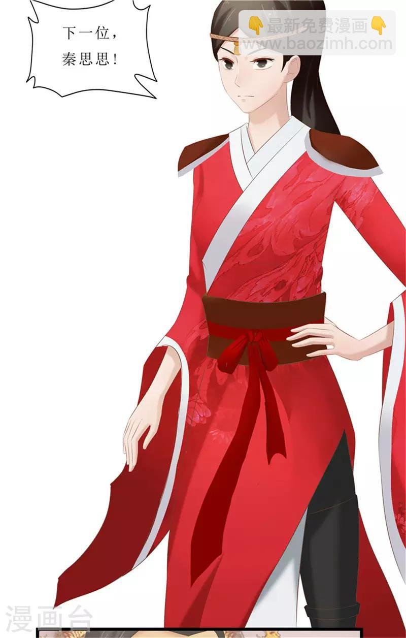 第39话 婚约