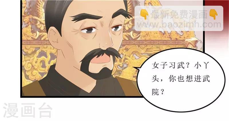 第39话 婚约