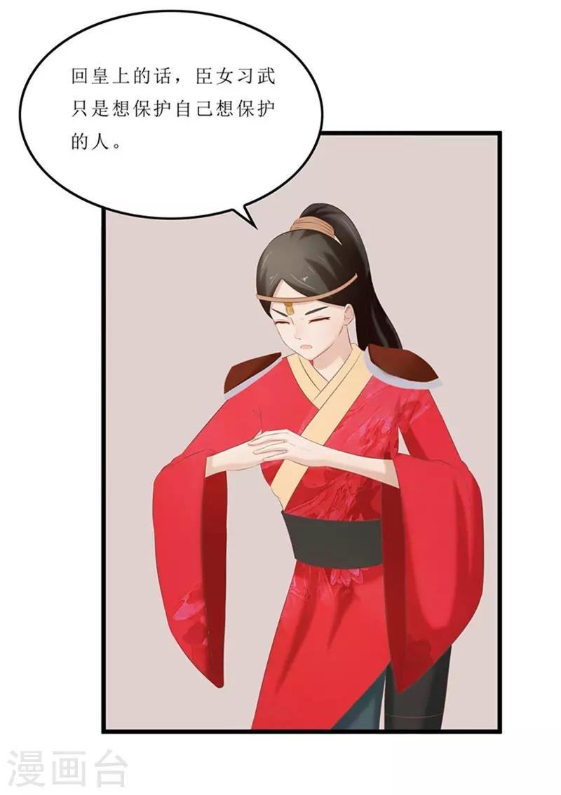 第39话 婚约