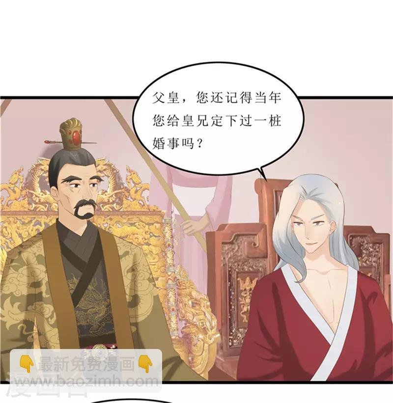 第39话 婚约