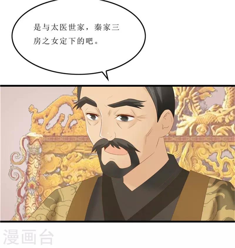 第39话 婚约