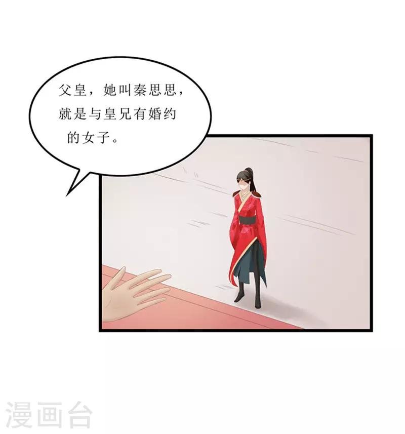第39话 婚约