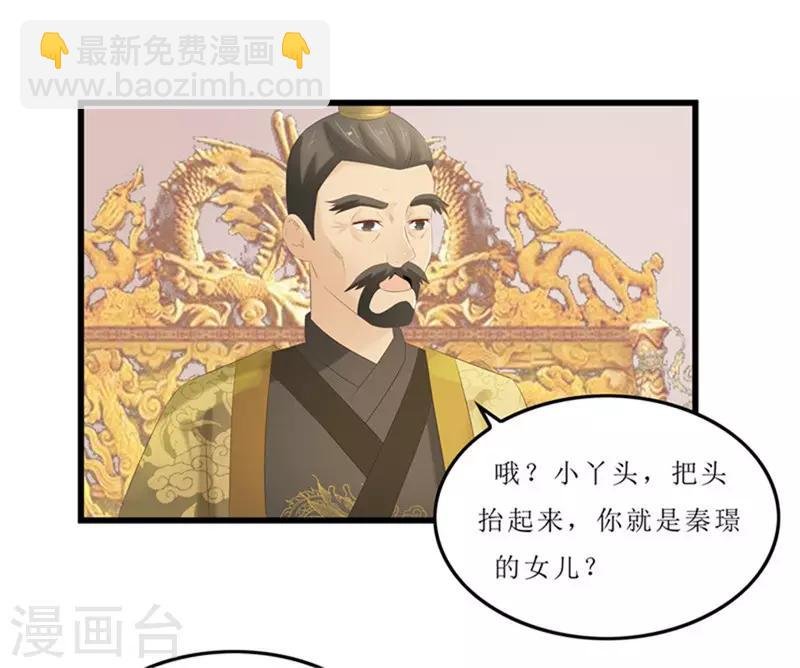 第39话 婚约