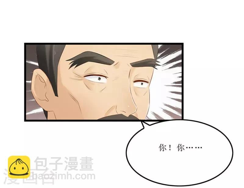 第39话 婚约