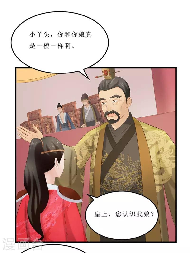 第39话 婚约