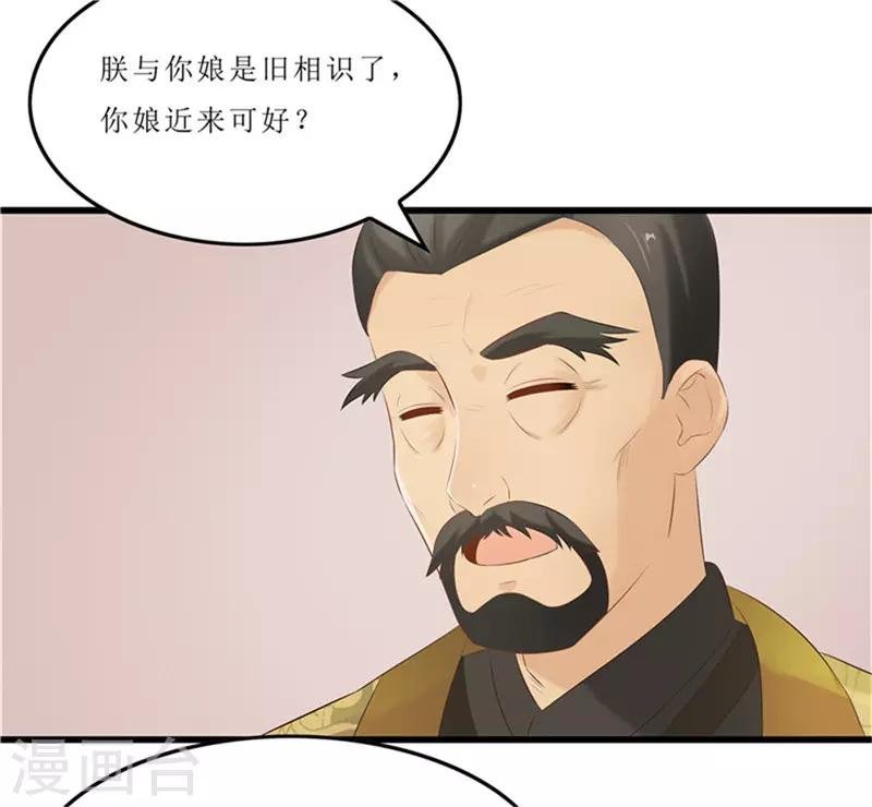 第39话 婚约