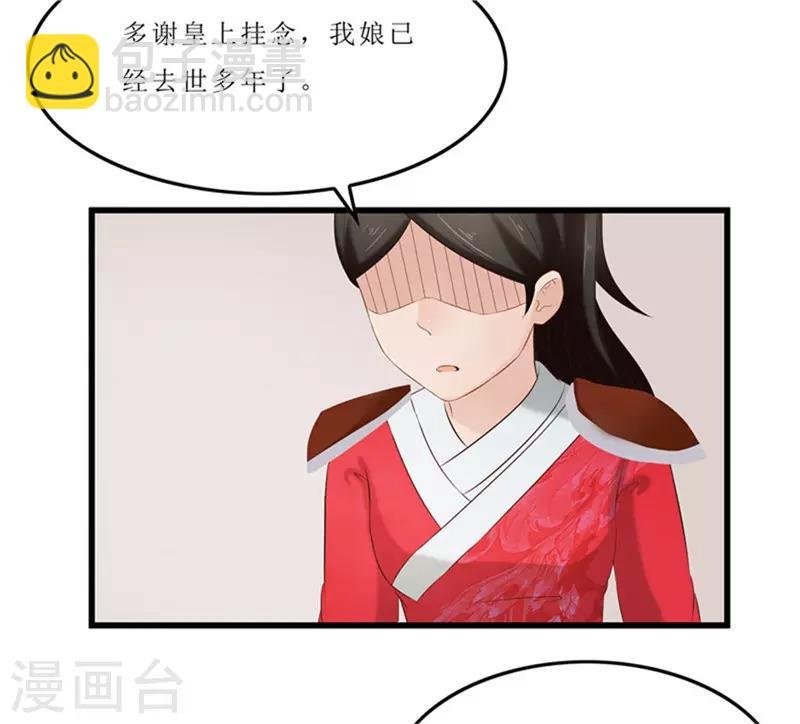 第39话 婚约