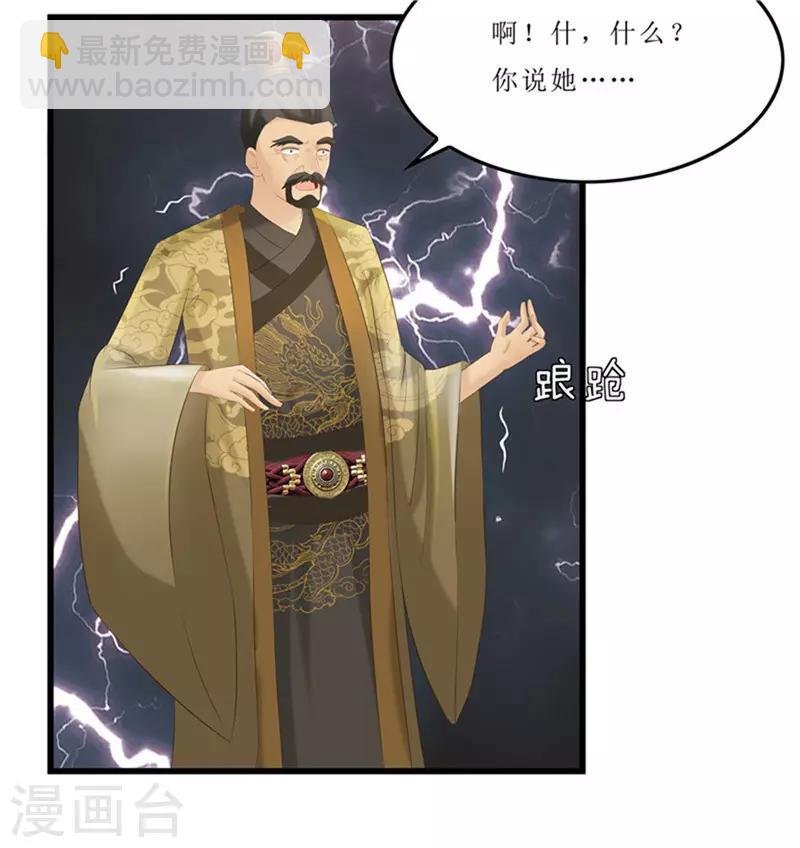 第39话 婚约