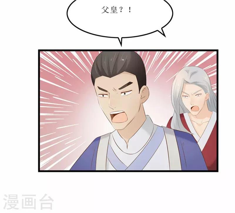 第39话 婚约