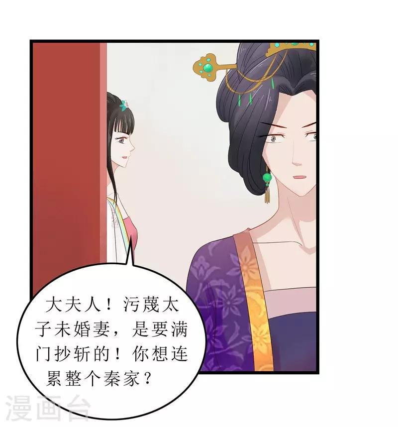 第4话 白疏琉，我们又见面了！