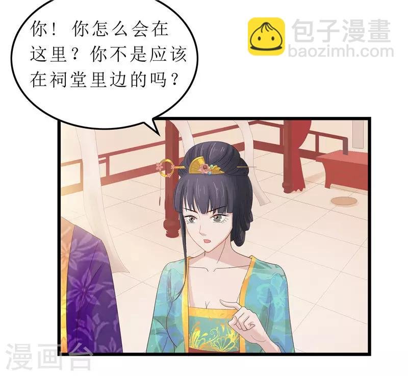 第4话 白疏琉，我们又见面了！