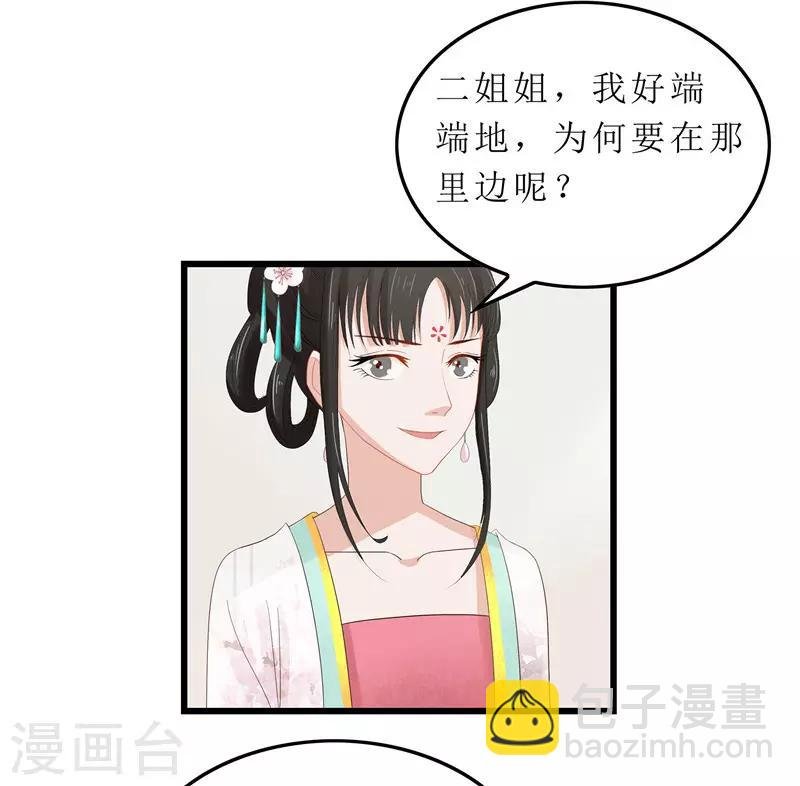 第4话 白疏琉，我们又见面了！